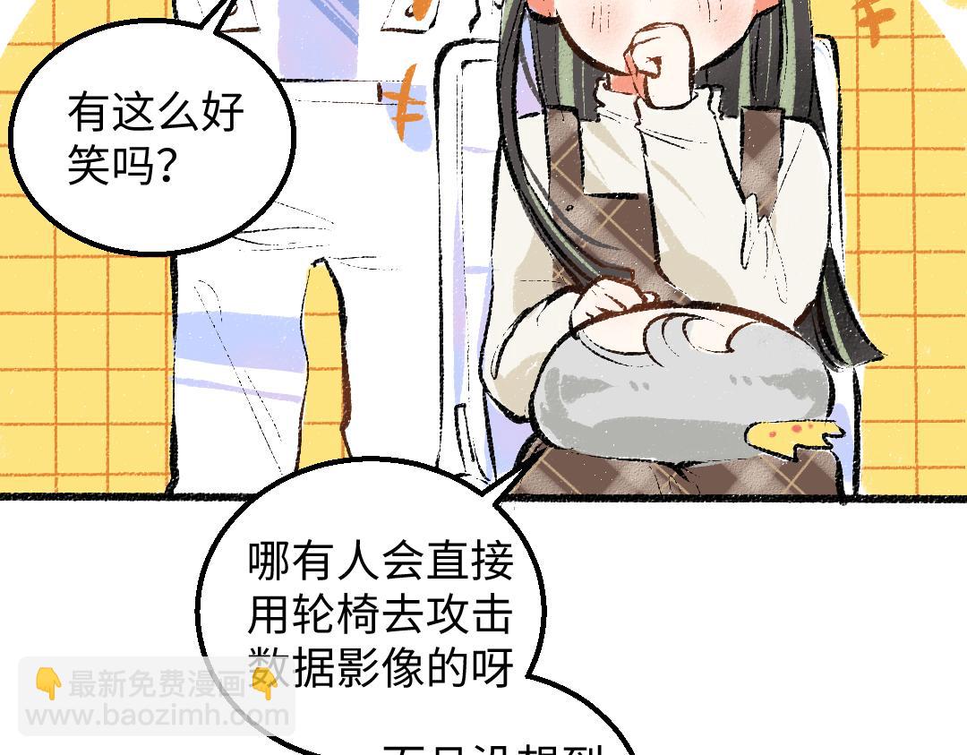 《凭空欢喜》第29话 外出-踩到炸弹了！ 第4页
