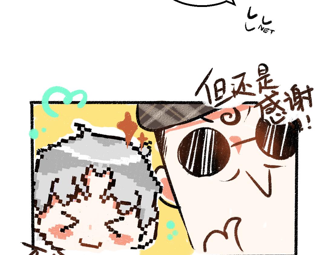 《凭空欢喜》第27话 无法平复的心跳 第11页