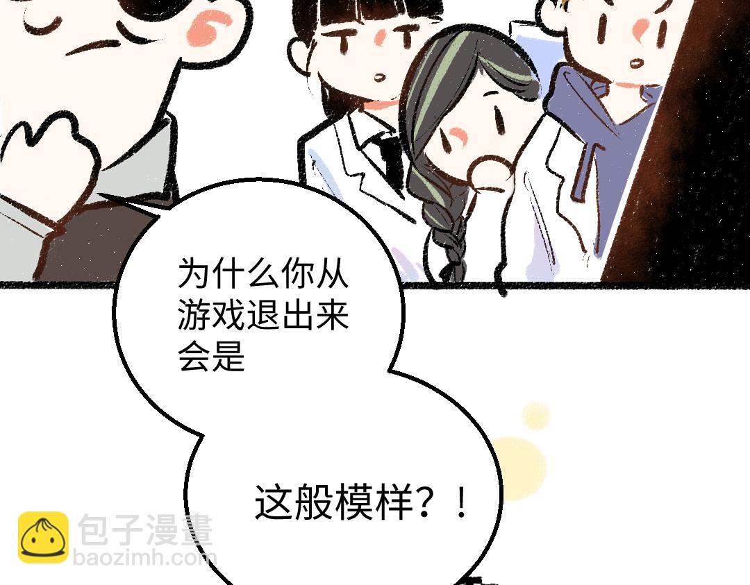 《凭空欢喜》第27话 无法平复的心跳 第13页
