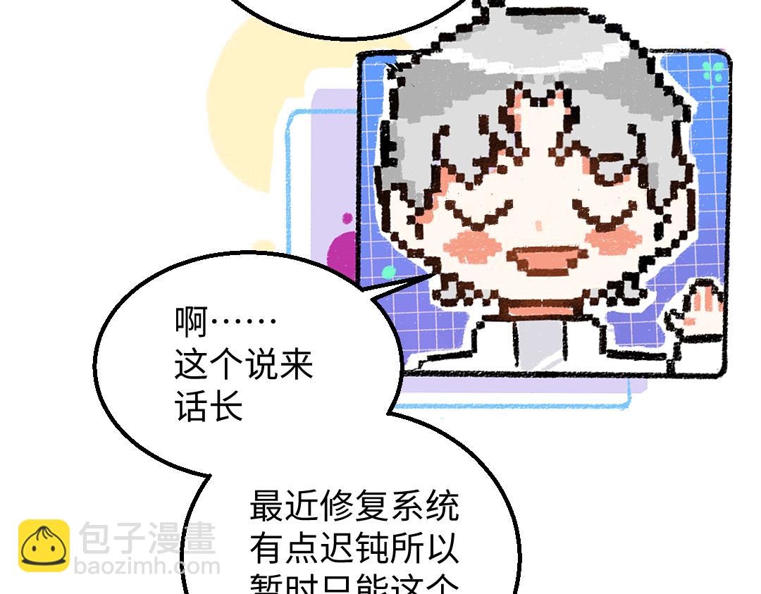 《凭空欢喜》第27话 无法平复的心跳 第14页