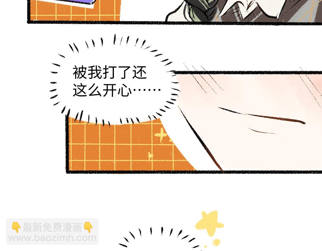 《凭空欢喜》第27话 无法平复的心跳 第23页