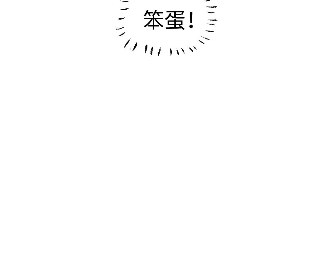 《凭空欢喜》第27话 无法平复的心跳 第24页