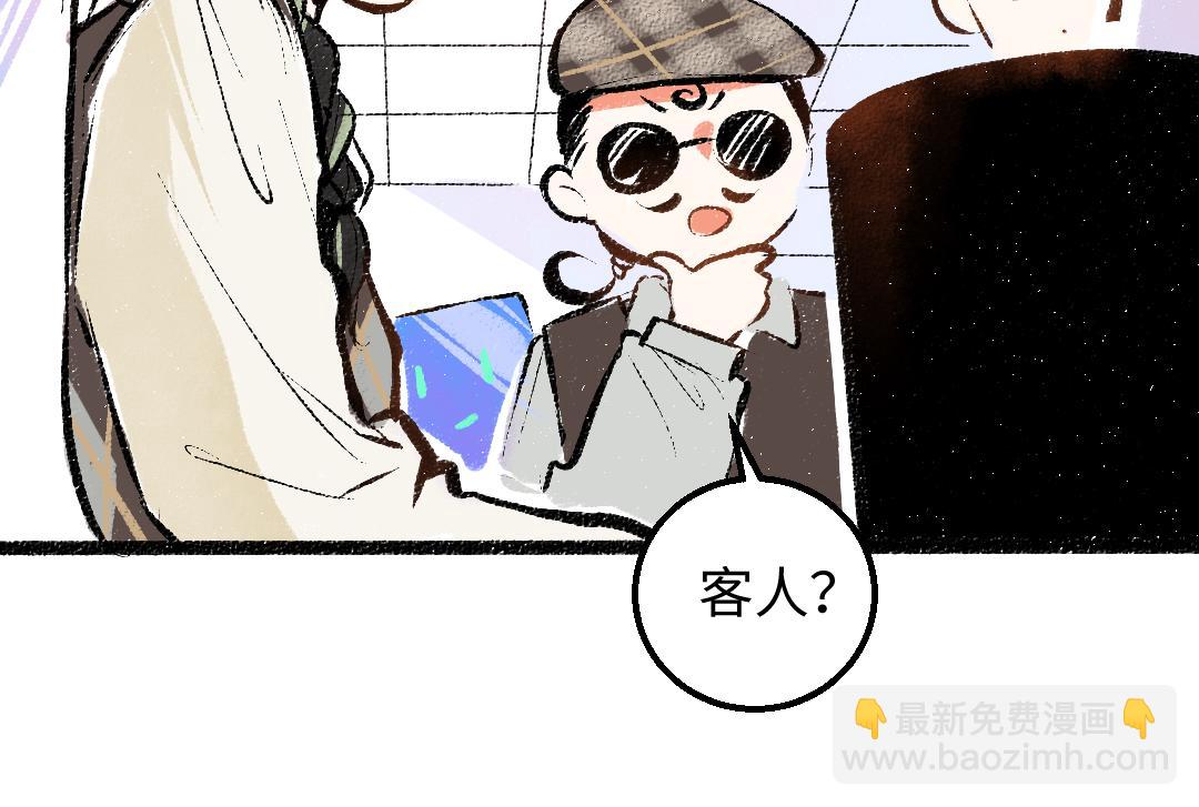 《凭空欢喜》第27话 无法平复的心跳 第28页