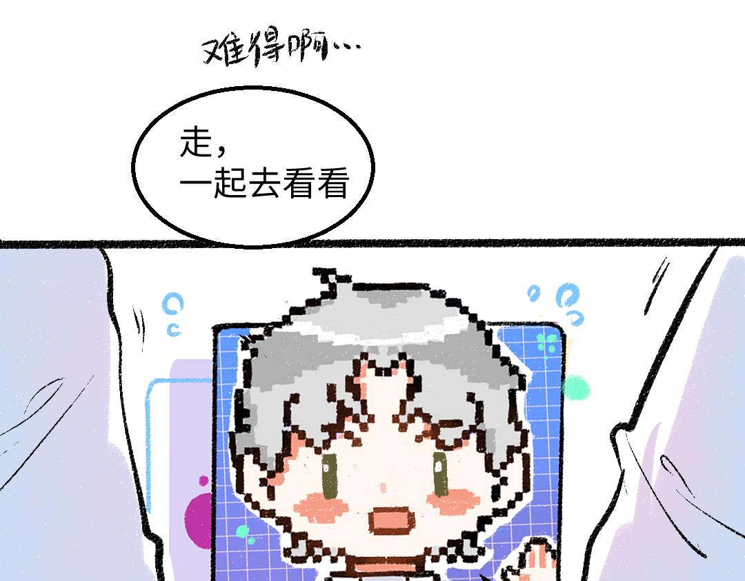 《凭空欢喜》第27话 无法平复的心跳 第29页