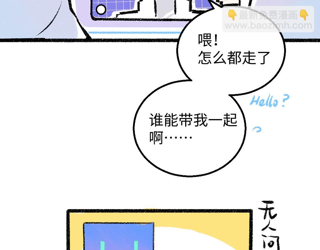 《凭空欢喜》第27话 无法平复的心跳 第30页