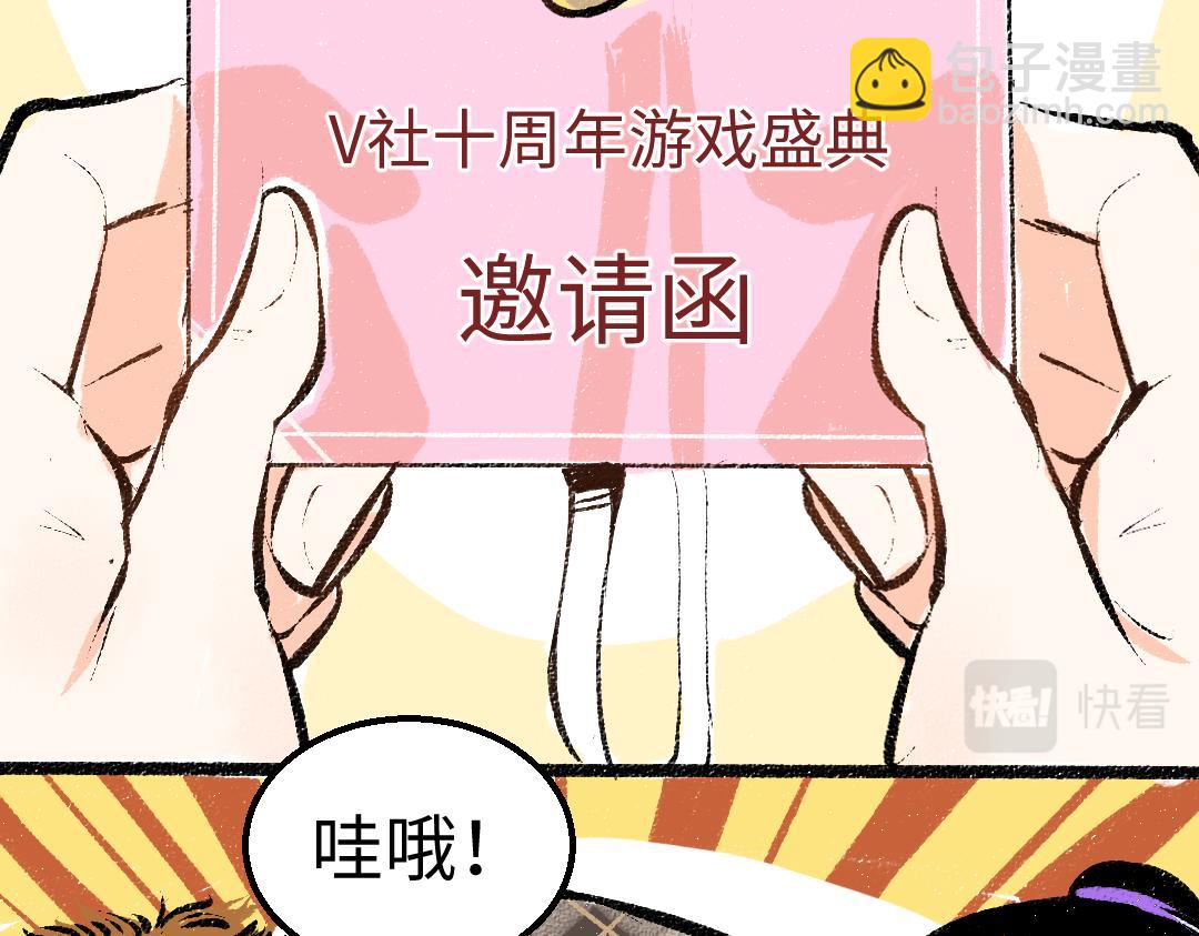 《凭空欢喜》第27话 无法平复的心跳 第33页