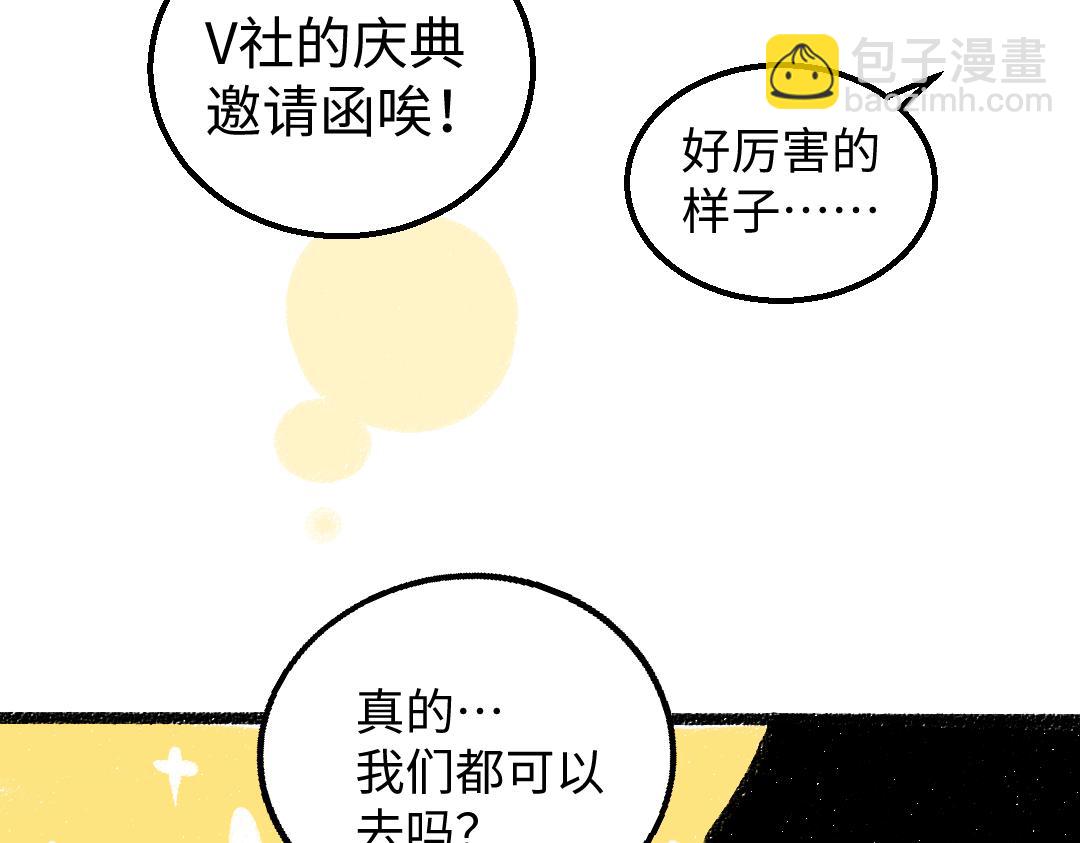 《凭空欢喜》第27话 无法平复的心跳 第35页