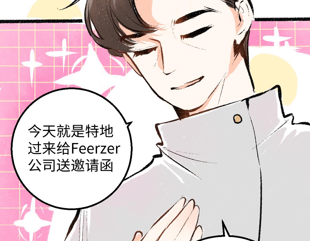 《凭空欢喜》第27话 无法平复的心跳 第38页
