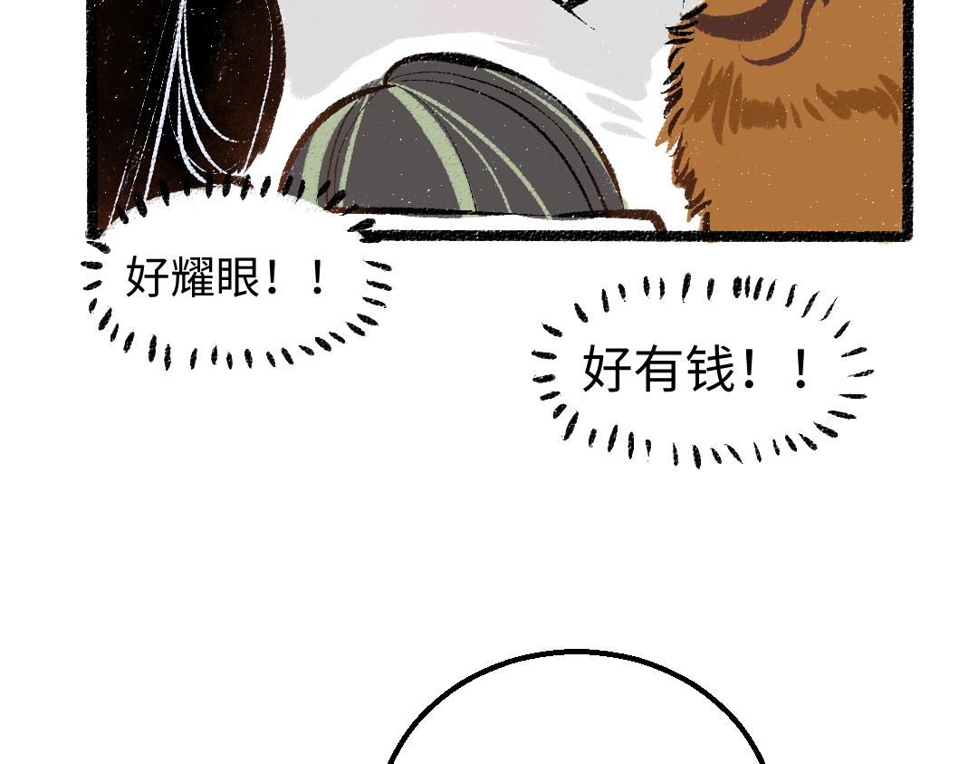 《凭空欢喜》第27话 无法平复的心跳 第42页