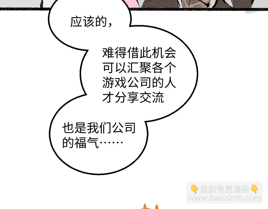 《凭空欢喜》第27话 无法平复的心跳 第44页