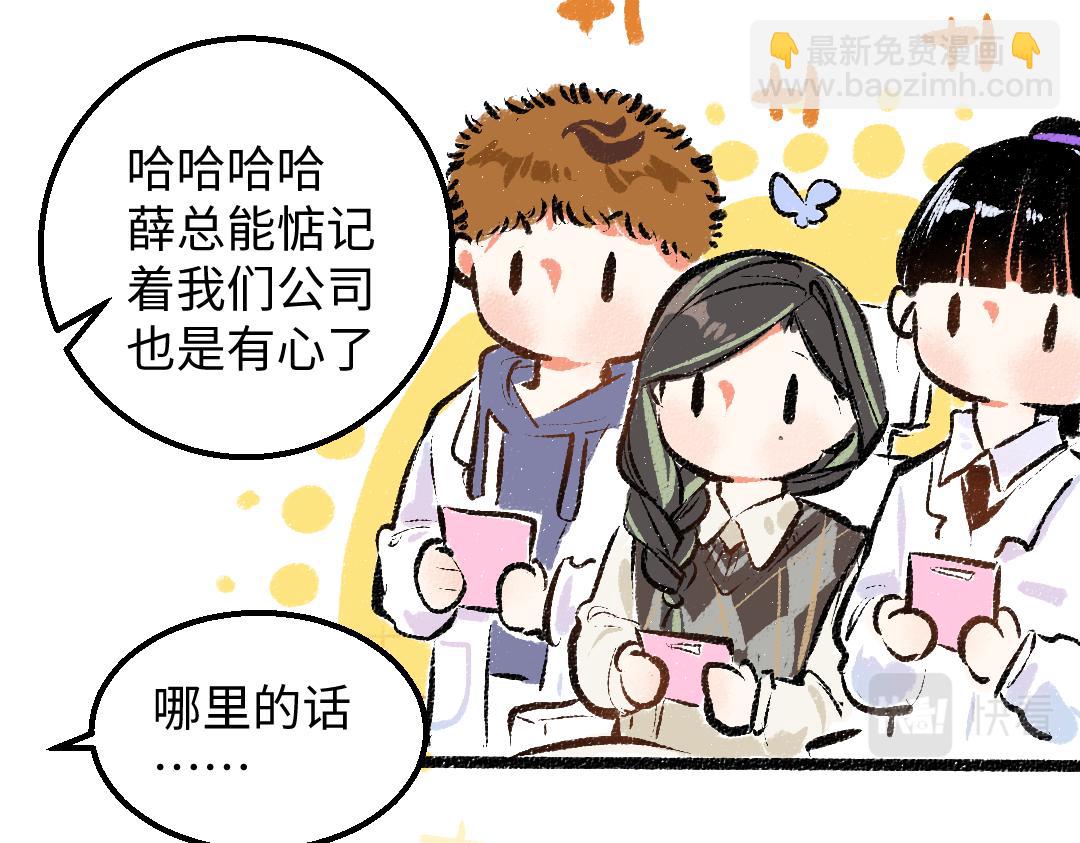 《凭空欢喜》第27话 无法平复的心跳 第45页
