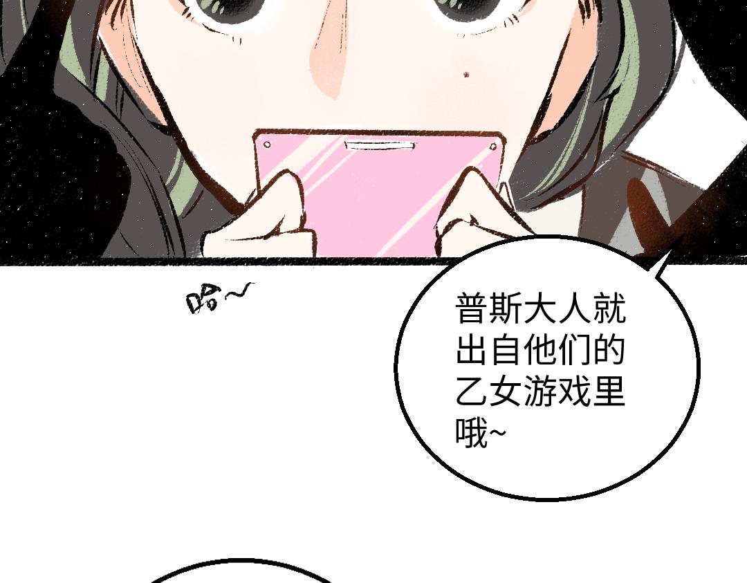 《凭空欢喜》第27话 无法平复的心跳 第50页