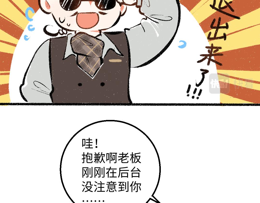 《凭空欢喜》第27话 无法平复的心跳 第7页