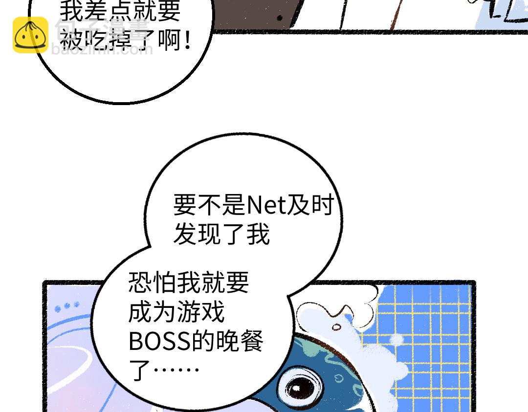 《凭空欢喜》第27话 无法平复的心跳 第9页
