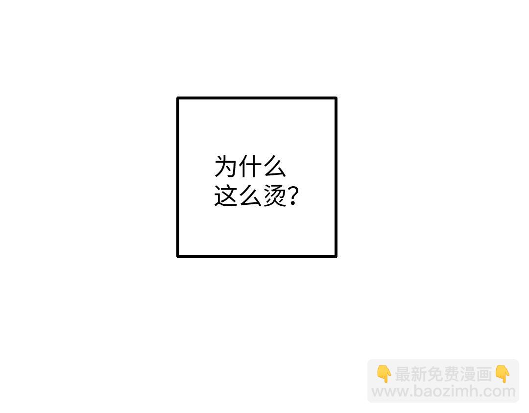 《凭空欢喜》第33话 让人脸红的原因 第10页