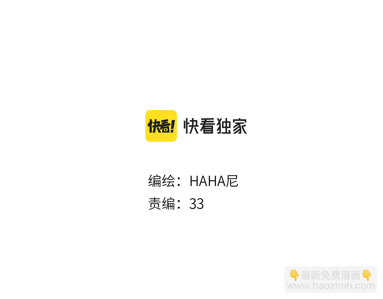 《凭空欢喜》第33话 让人脸红的原因 第14页