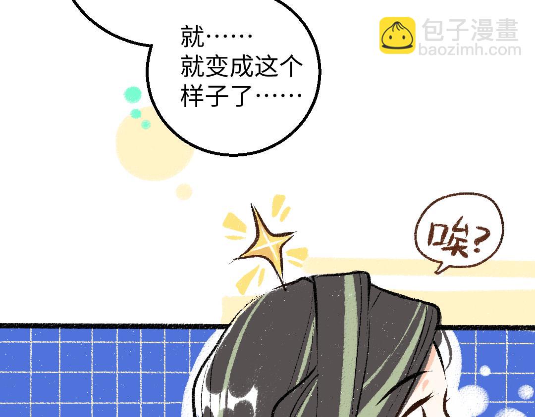 《凭空欢喜》第33话 让人脸红的原因 第25页