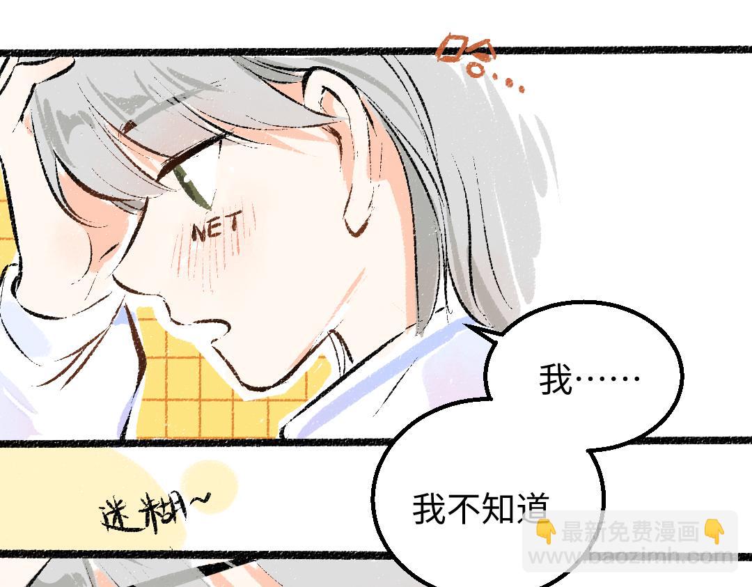 《凭空欢喜》第33话 让人脸红的原因 第28页
