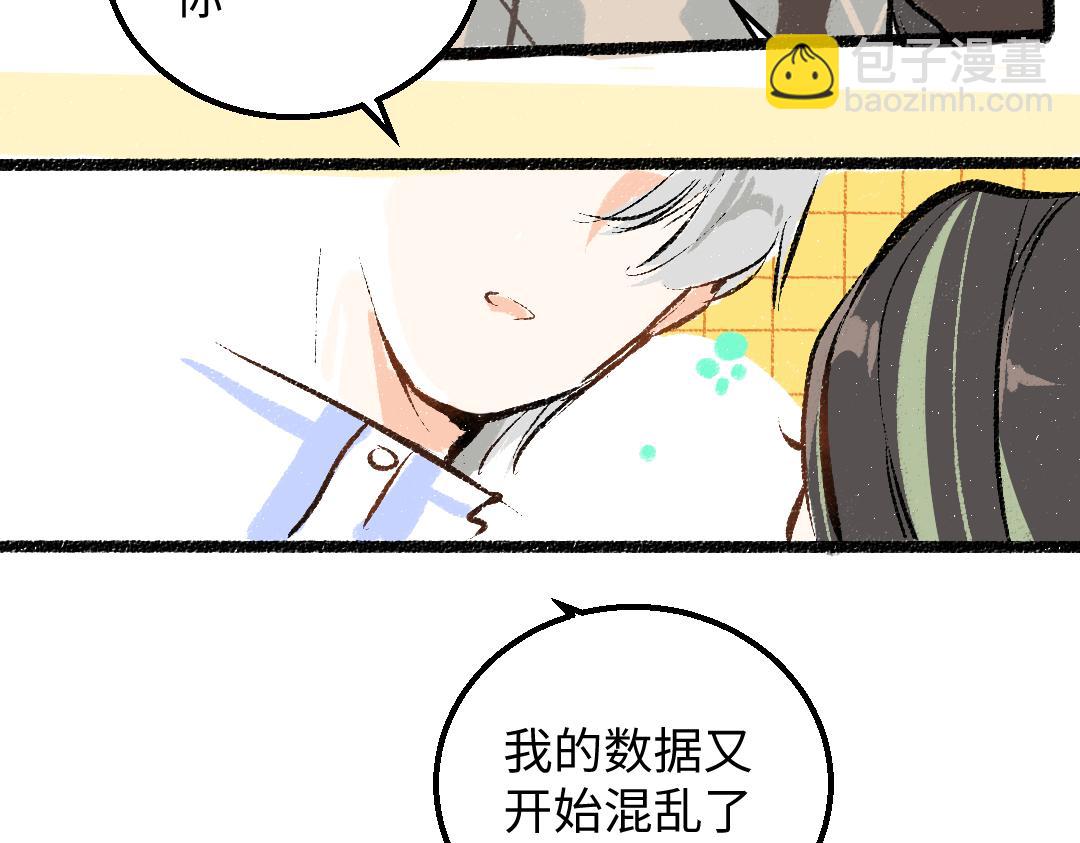 《凭空欢喜》第33话 让人脸红的原因 第31页