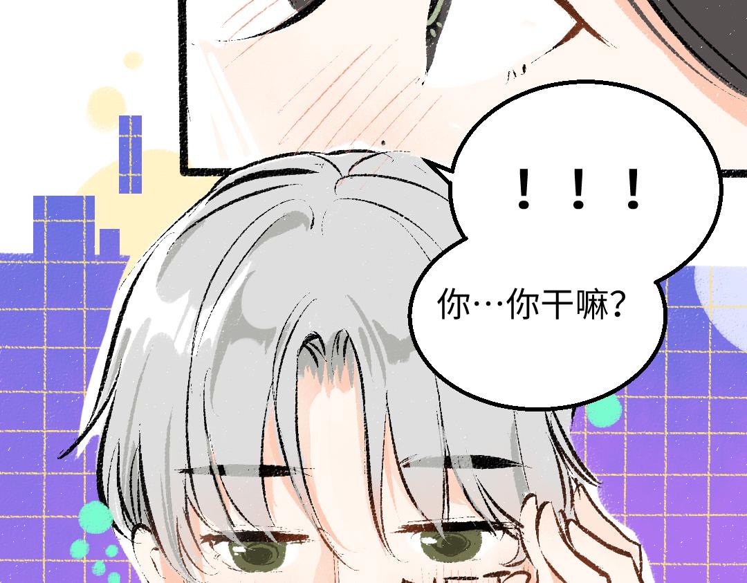 《凭空欢喜》第33话 让人脸红的原因 第35页