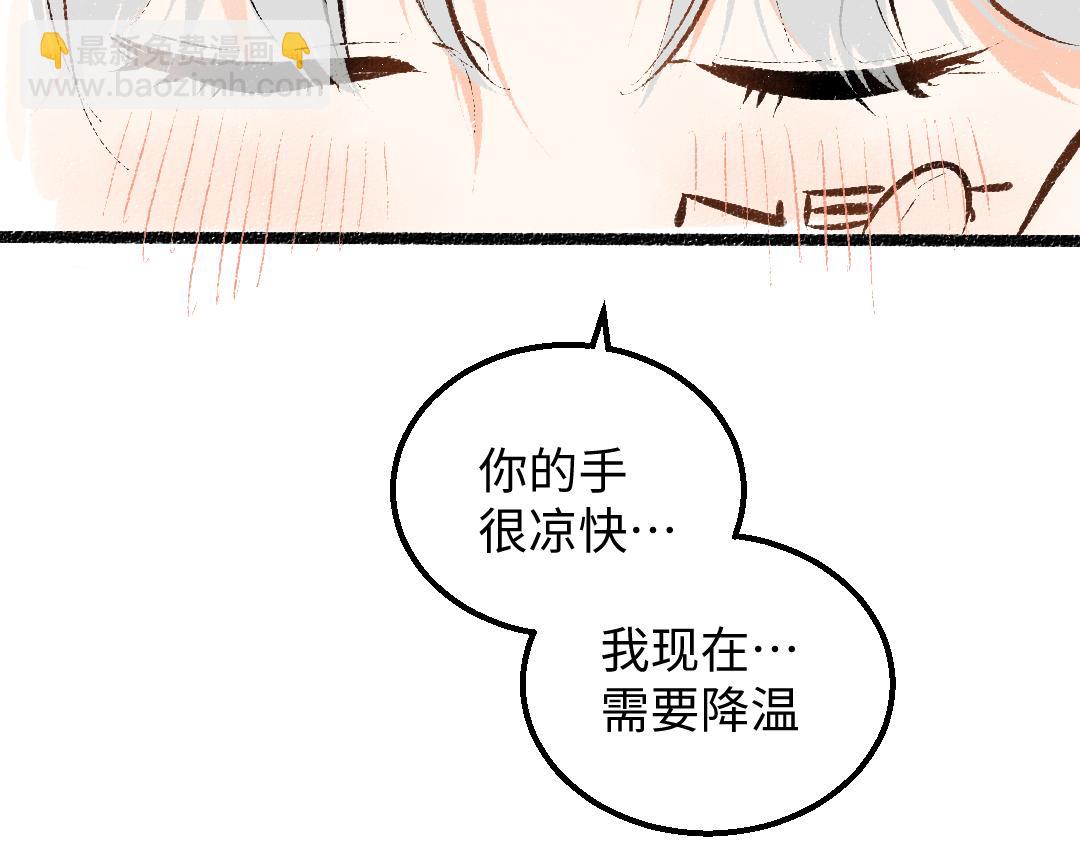 《凭空欢喜》第33话 让人脸红的原因 第37页