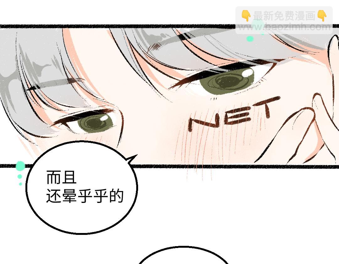《凭空欢喜》第33话 让人脸红的原因 第40页