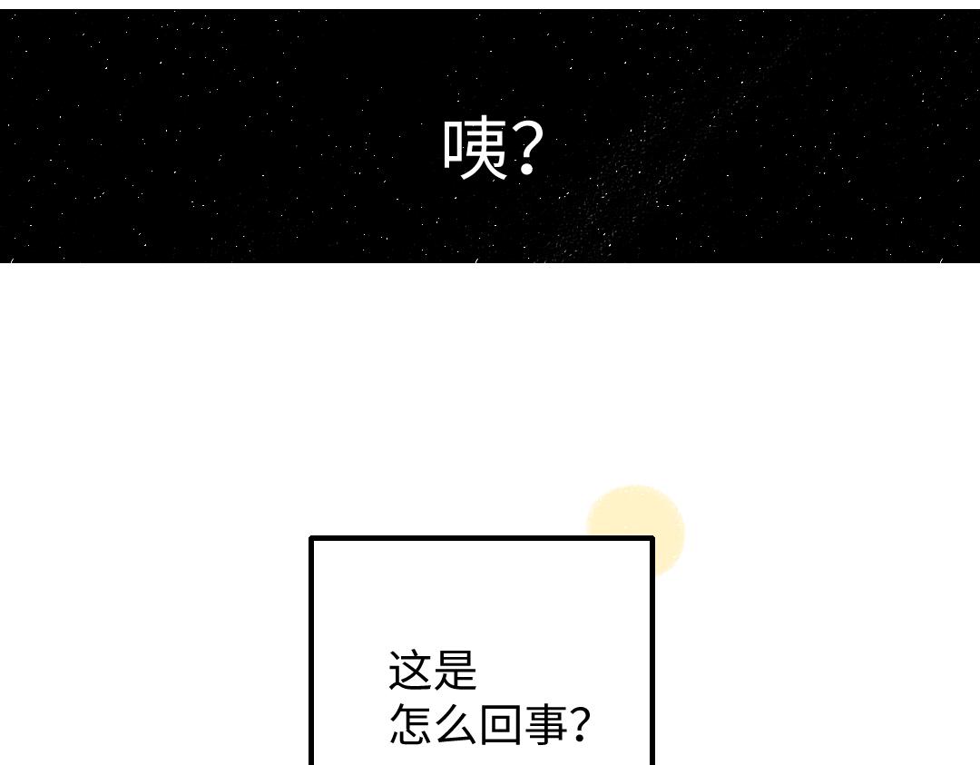 《凭空欢喜》第33话 让人脸红的原因 第6页