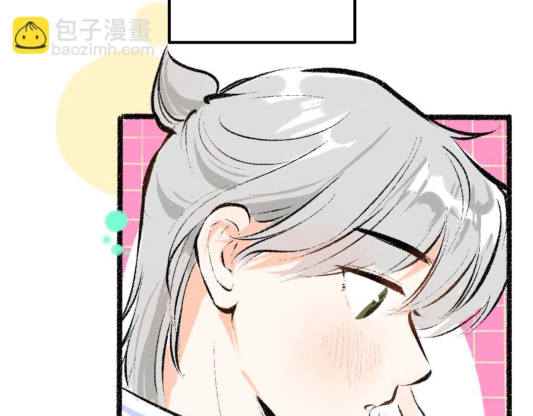 《凭空欢喜》第33话 让人脸红的原因 第7页