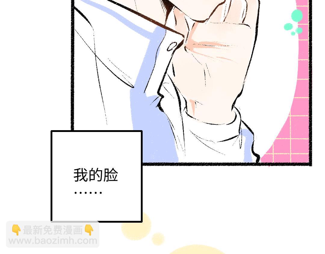 《凭空欢喜》第33话 让人脸红的原因 第8页