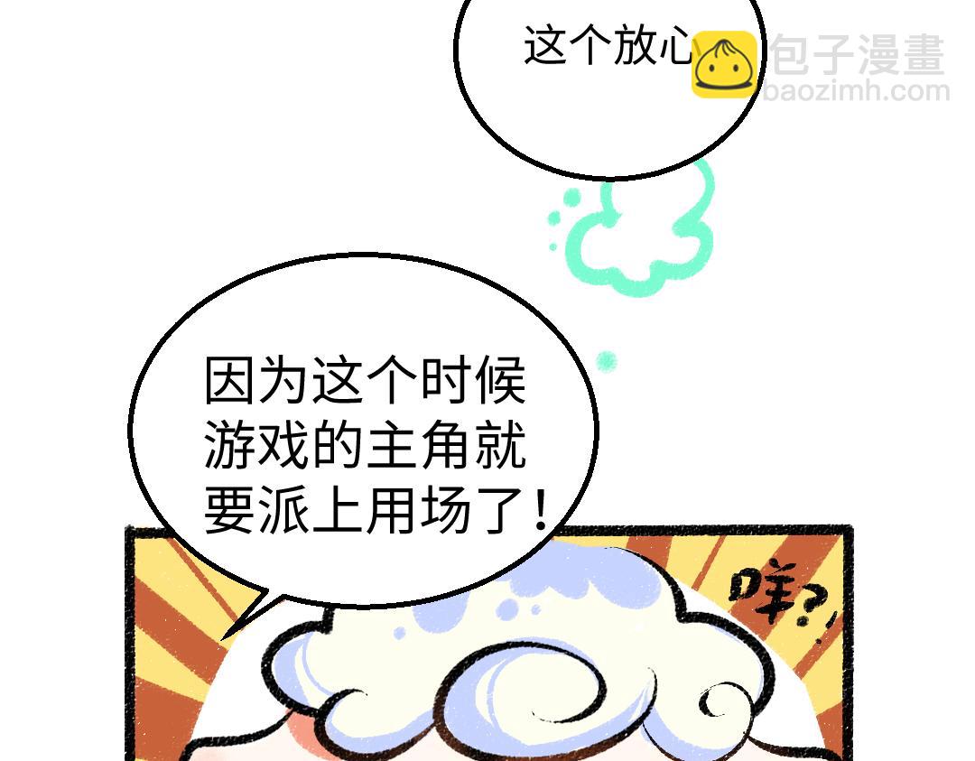 《凭空欢喜》第32话 脸红了？ 第13页
