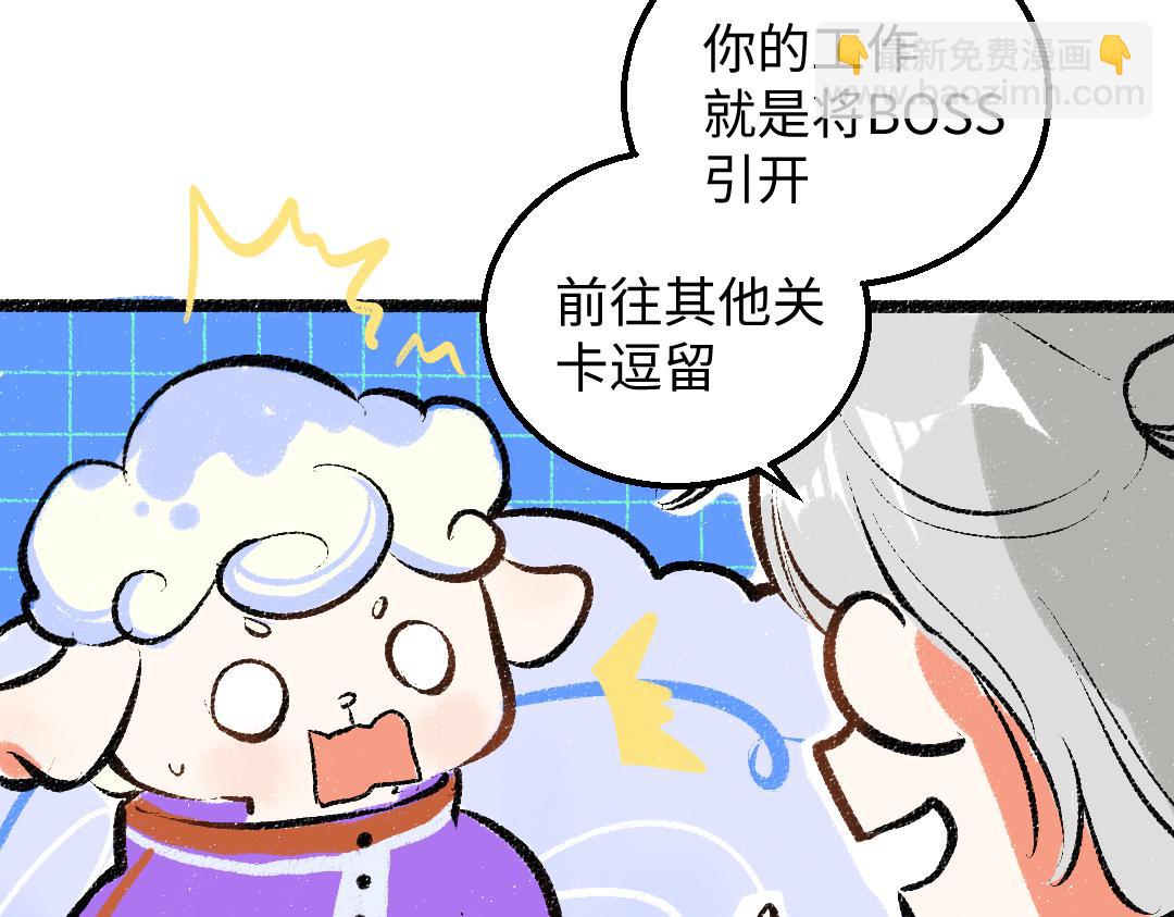 《凭空欢喜》第32话 脸红了？ 第15页