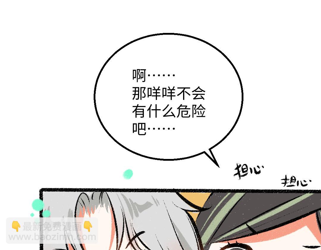 《凭空欢喜》第32话 脸红了？ 第17页