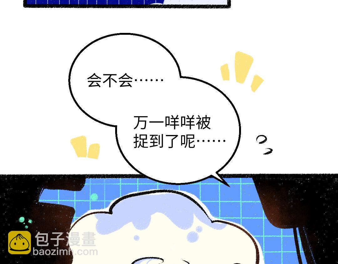 《凭空欢喜》第32话 脸红了？ 第20页