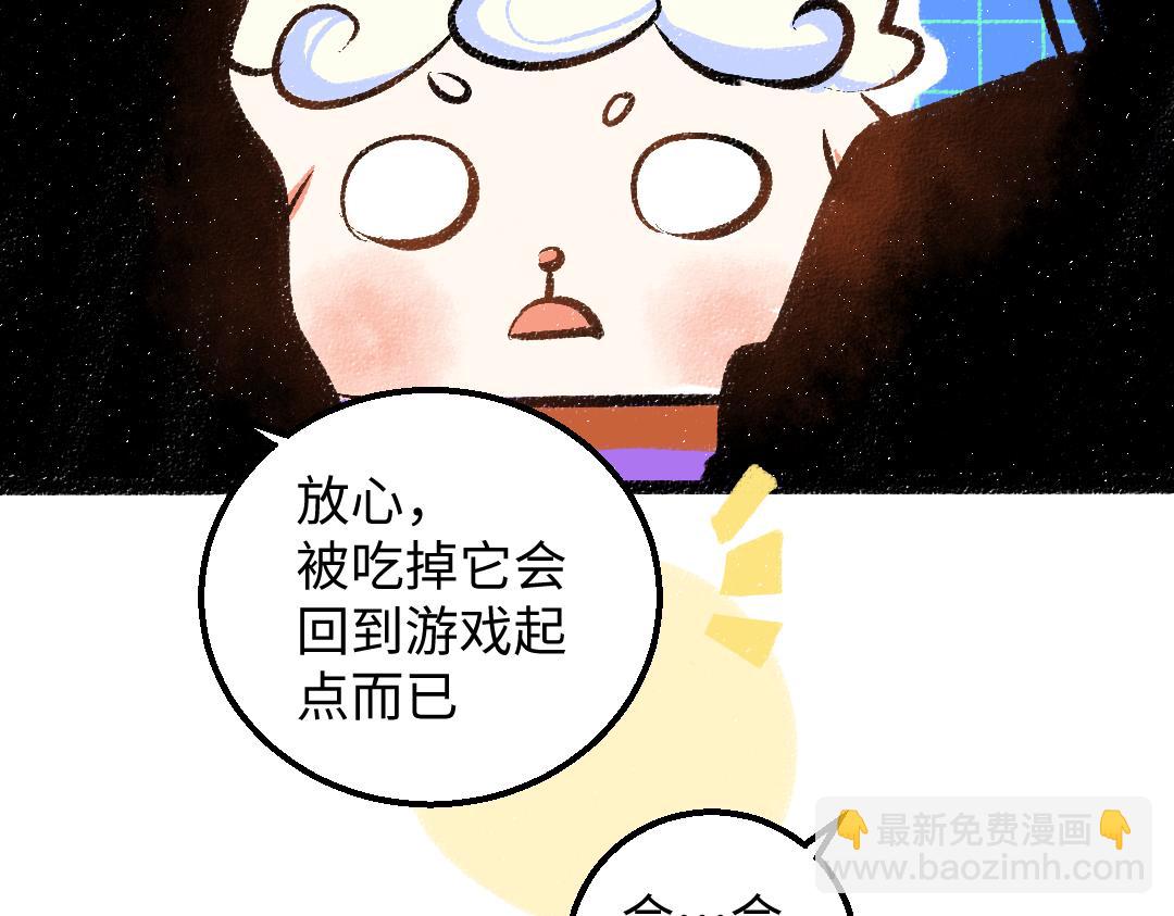 《凭空欢喜》第32话 脸红了？ 第21页