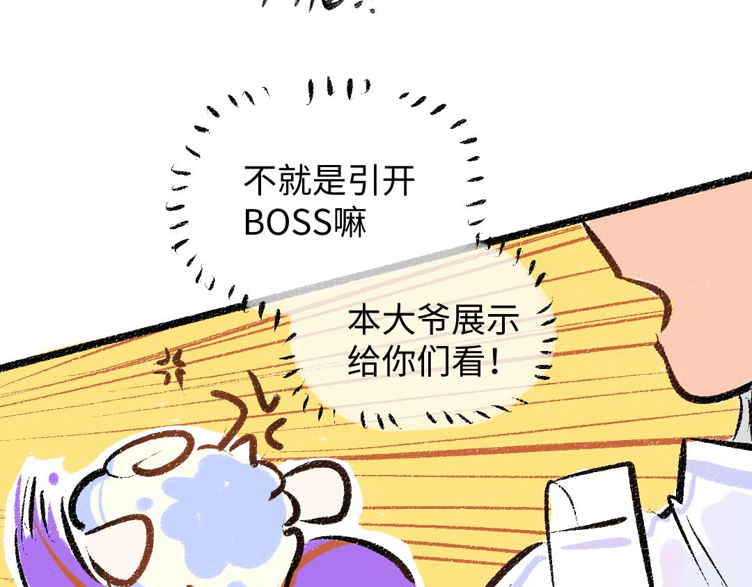 《凭空欢喜》第32话 脸红了？ 第24页
