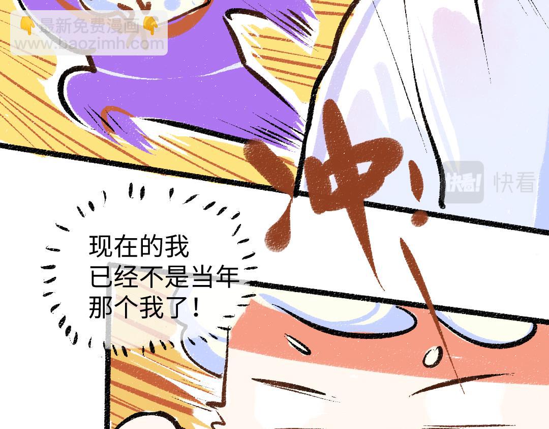 《凭空欢喜》第32话 脸红了？ 第25页