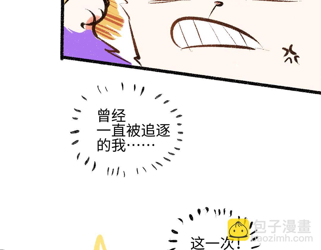 《凭空欢喜》第32话 脸红了？ 第26页