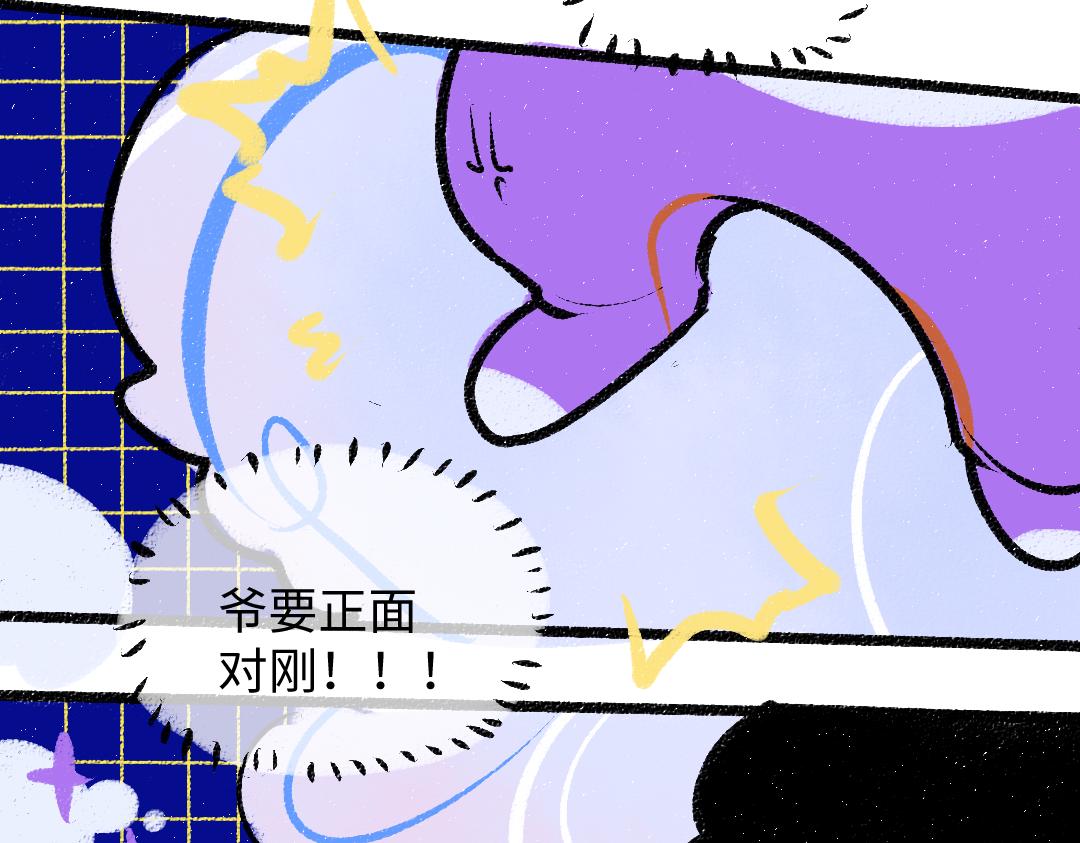 《凭空欢喜》第32话 脸红了？ 第27页