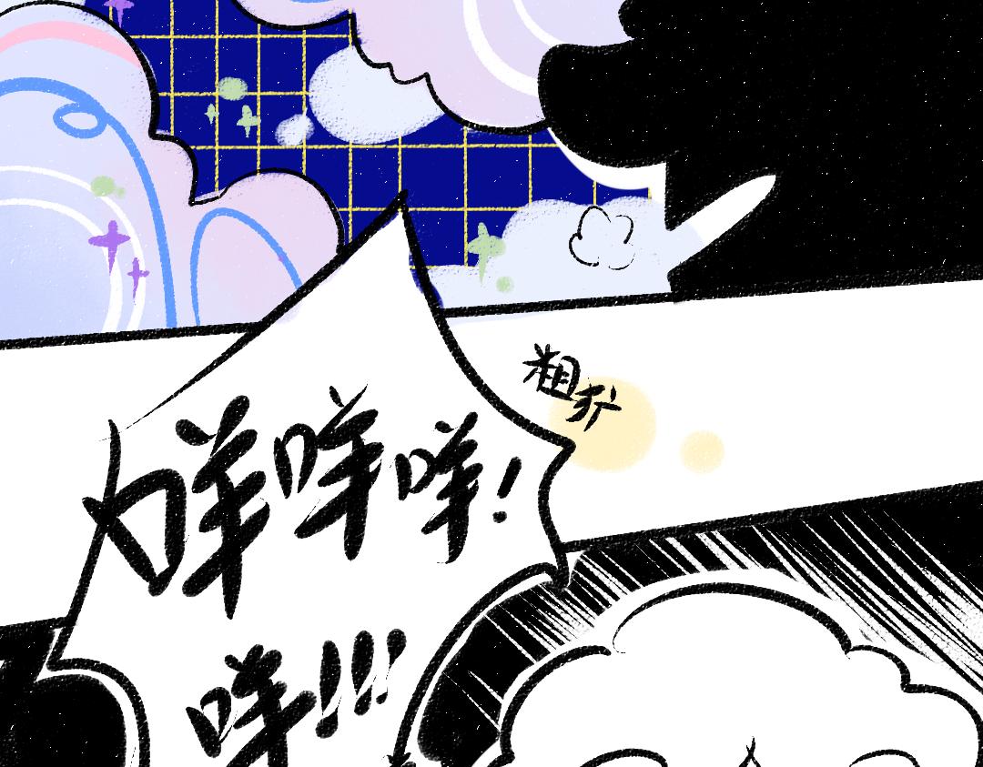 《凭空欢喜》第32话 脸红了？ 第28页