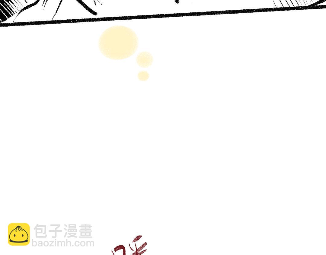 《凭空欢喜》第32话 脸红了？ 第30页
