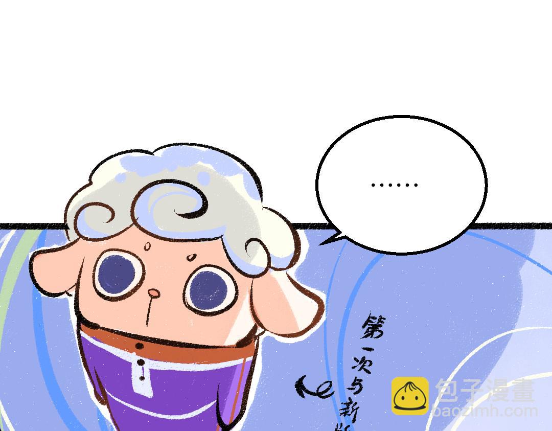 《凭空欢喜》第32话 脸红了？ 第36页