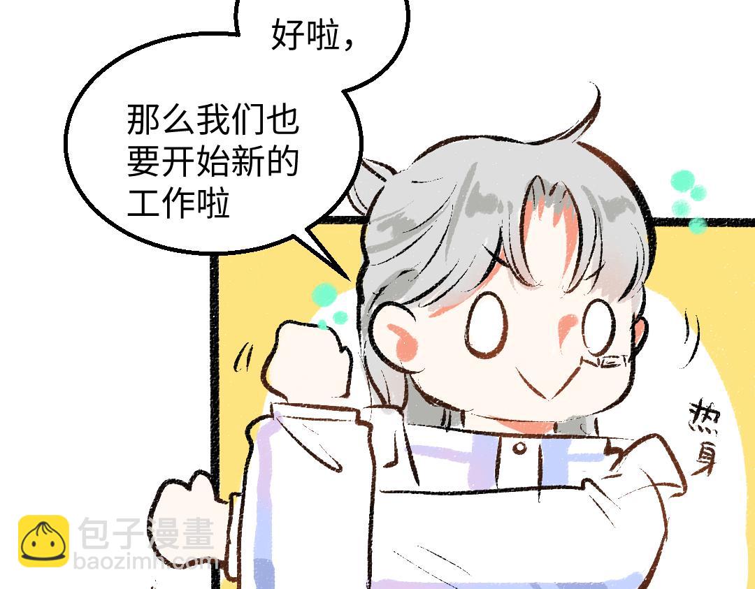 《凭空欢喜》第32话 脸红了？ 第43页