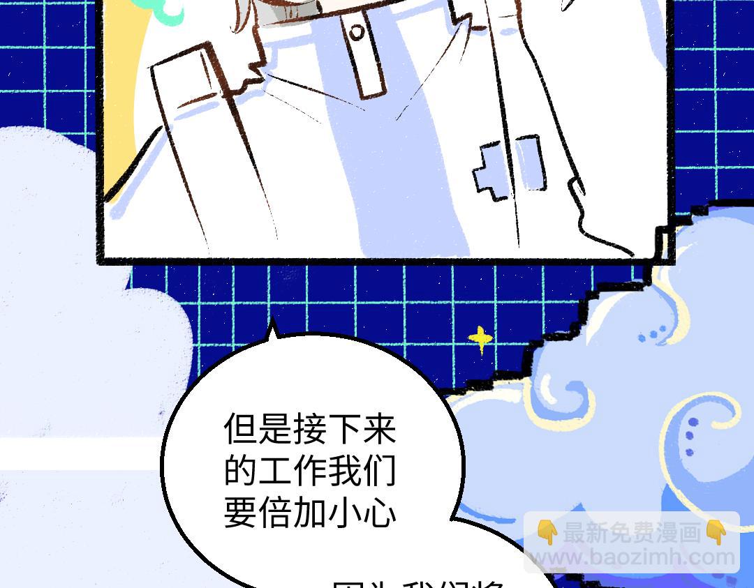 《凭空欢喜》第32话 脸红了？ 第9页