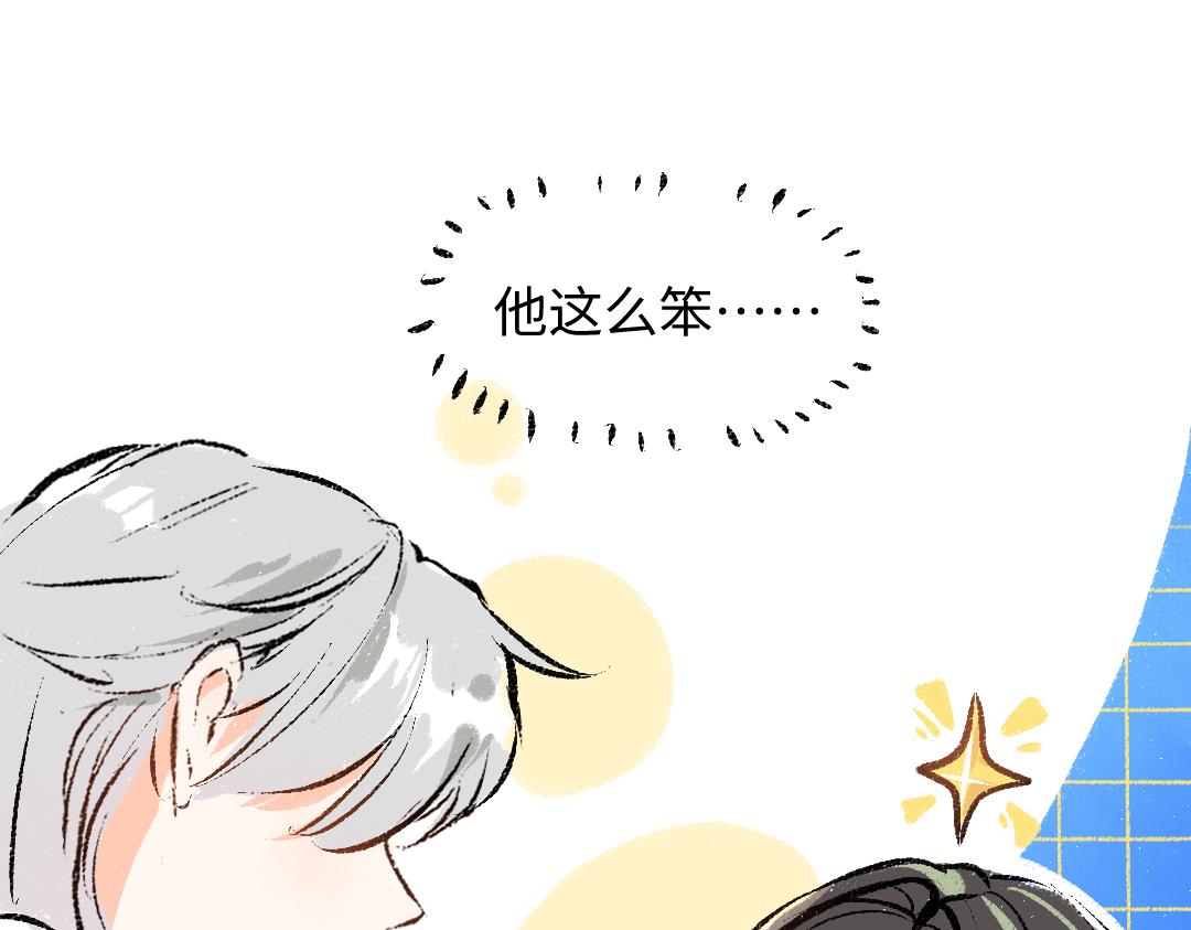 《凭空欢喜》第34话 手动撤回 第12页