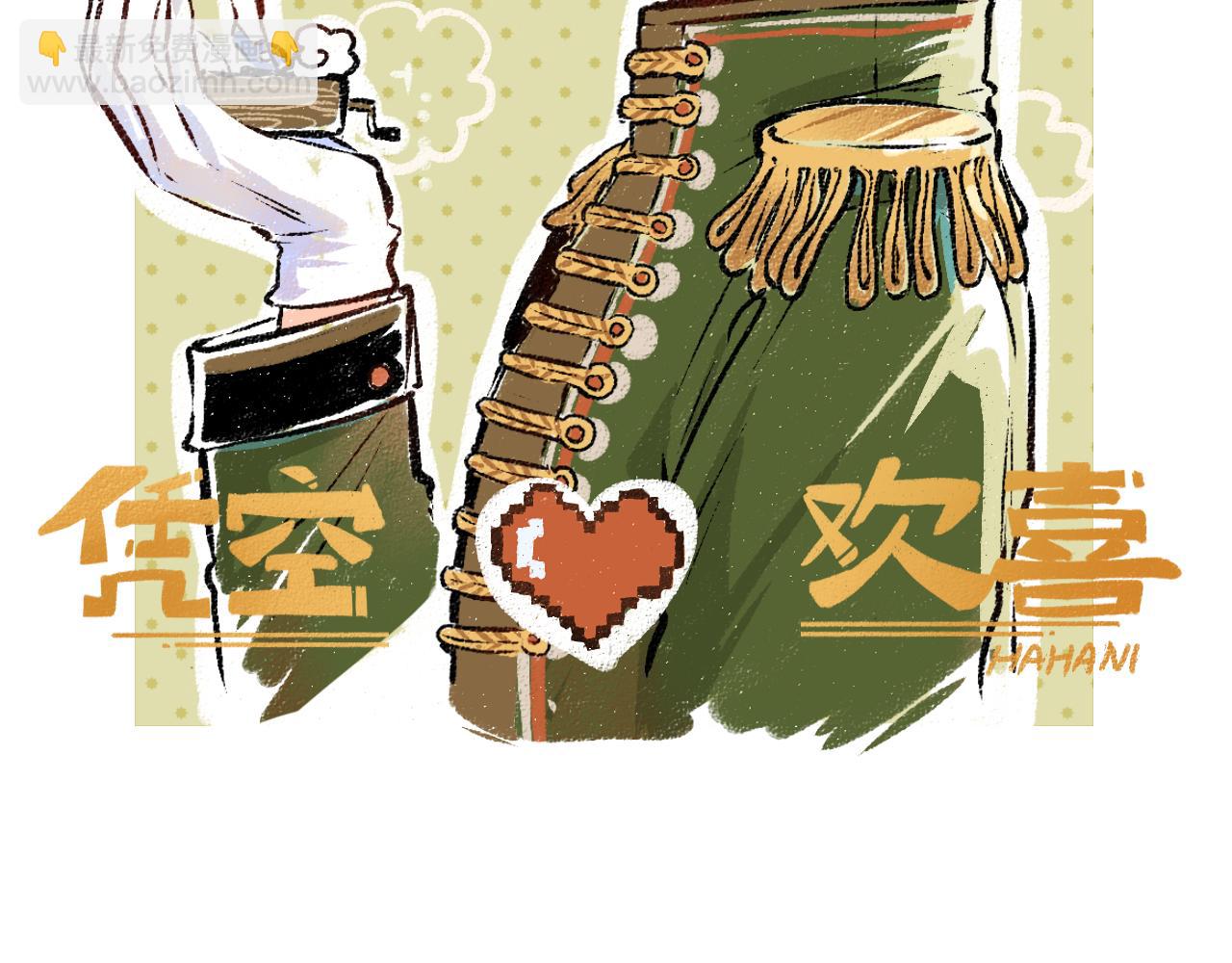 《凭空欢喜》第34话 手动撤回 第19页