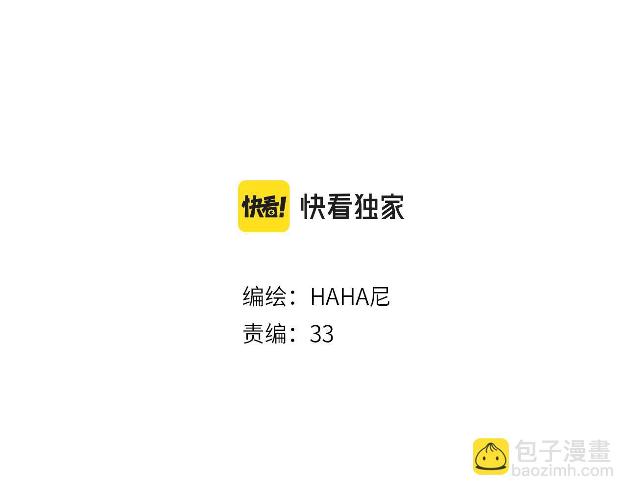 《凭空欢喜》第34话 手动撤回 第20页