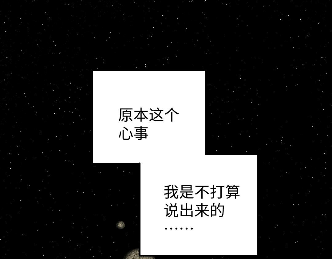 《凭空欢喜》第34话 手动撤回 第23页