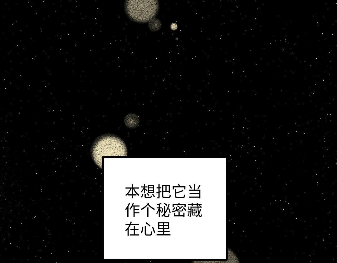《凭空欢喜》第34话 手动撤回 第24页