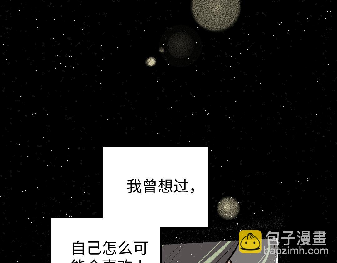 《凭空欢喜》第34话 手动撤回 第25页