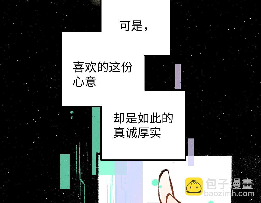《凭空欢喜》第34话 手动撤回 第35页